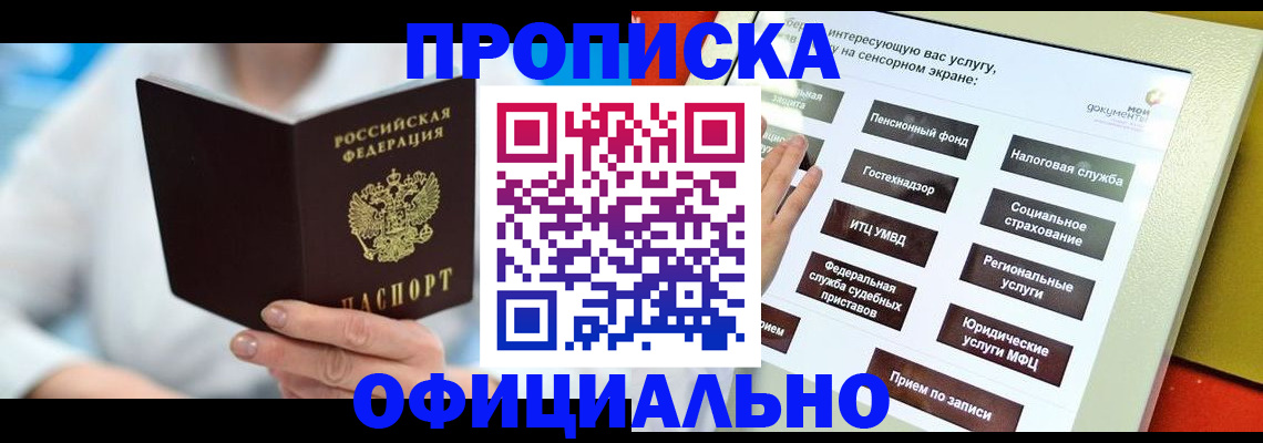 временная регистрация законно в Волхове