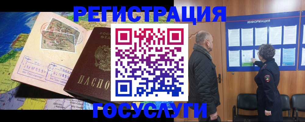 прописка паспорт в Волхове
