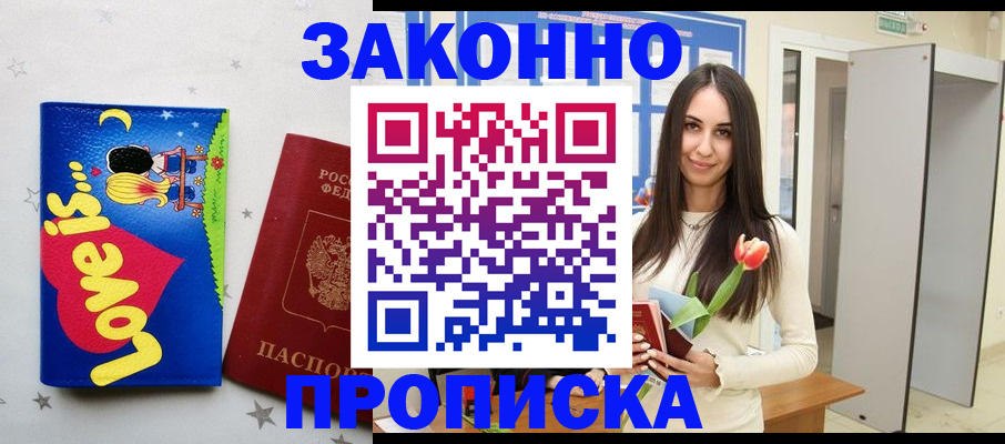 прописка иностранных граждан в Волхове