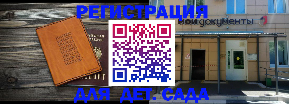 временная регистрация недорого в Волхове